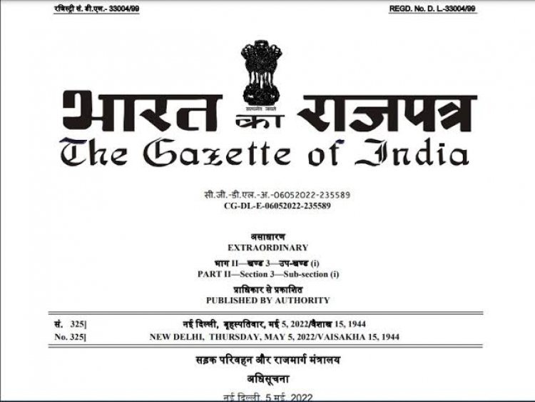 ईज ऑफ डूइंग बिजनेस-ट्रेड सर्टिफिकेट से संबंधित ड्राफ्ट अधिसूचना जारी