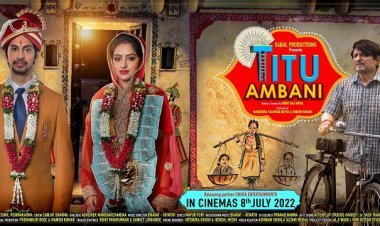 दीपिका सिंह और तुषार पांडेय अभिनीत फ़िल्म टीटू अंबानी का पोस्टर रिलीज