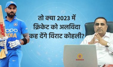 2023 में क्रिकेट को अलविदा कह देंगे कोहली, न्यूमरोलॉजिस्ट जेपी तोलानी जी ने विराट के भविष्य को लेकर किये कई चौंकाने वाले खुलासे