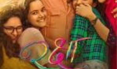 फिल्म रिव्यू रक्षाबंधन :-बॉलीवुड रिटर्न्