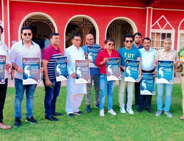 भारत की नारी सब पर भारी कार्यक्रम का पोस्टर विमोचन