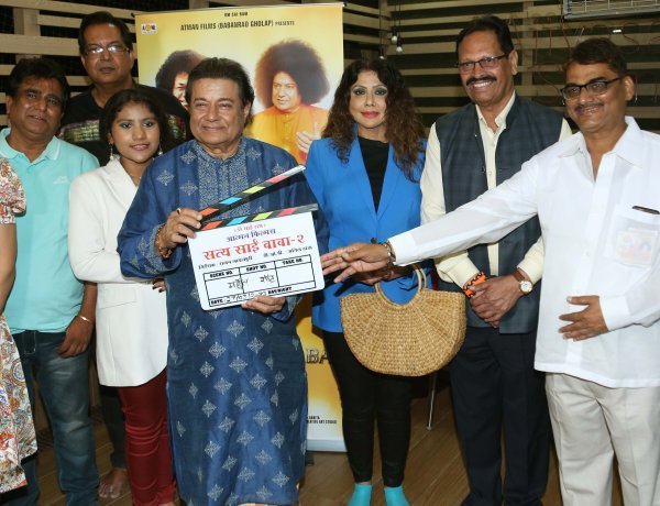 अनूप जलोटा के टाइटल रोल वाली फिल्म "सत्य साई बाबा 2" का म्यूजिकल मुहूर्त