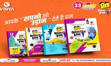 विद्या प्रकाशन मंदिर ने QR Code से युक्त Vidya Question Bank के साथ यूपी बोर्ड परीक्षा की तैयारी को बनाया और भी आसान।