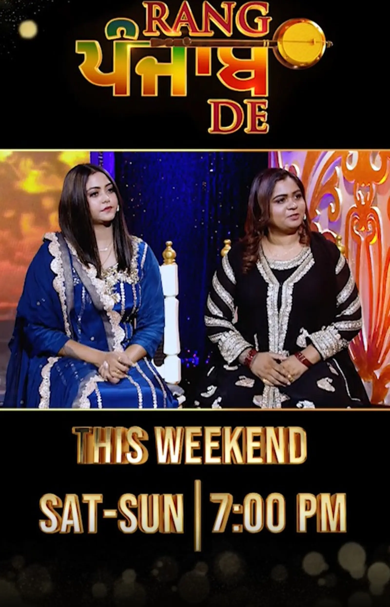 लोकप्रिय पंजाबी लोक गायक हशमत और सुल्ताना का विशेष एपिसोड इस शनिवार शाम 7 बजे 'रंग पंजाब दे' के सेट पर केवल ज़ी पंजाबी पर