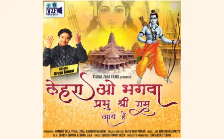 विशाल जाला फिल्म्स द्वारा 'लहराओ भगवा प्रभु श्री राम आए हैं' : भगवान राम के 'प्रण प्रतिष्ठा' समारोह पर श्री राम प्रेमियों के लिए एक विशेष भेट!