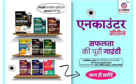 उत्तर प्रदेश पुलिस भर्ती  'eVidya' की ‘Encounter Series' ने लहराया परचम