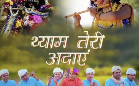 रिलीज़ होते ही लोकप्रिय  हुआ गायक रविंद्र सिंह का नया भक्ति गीत 'श्याम तेरी अदाएँ'