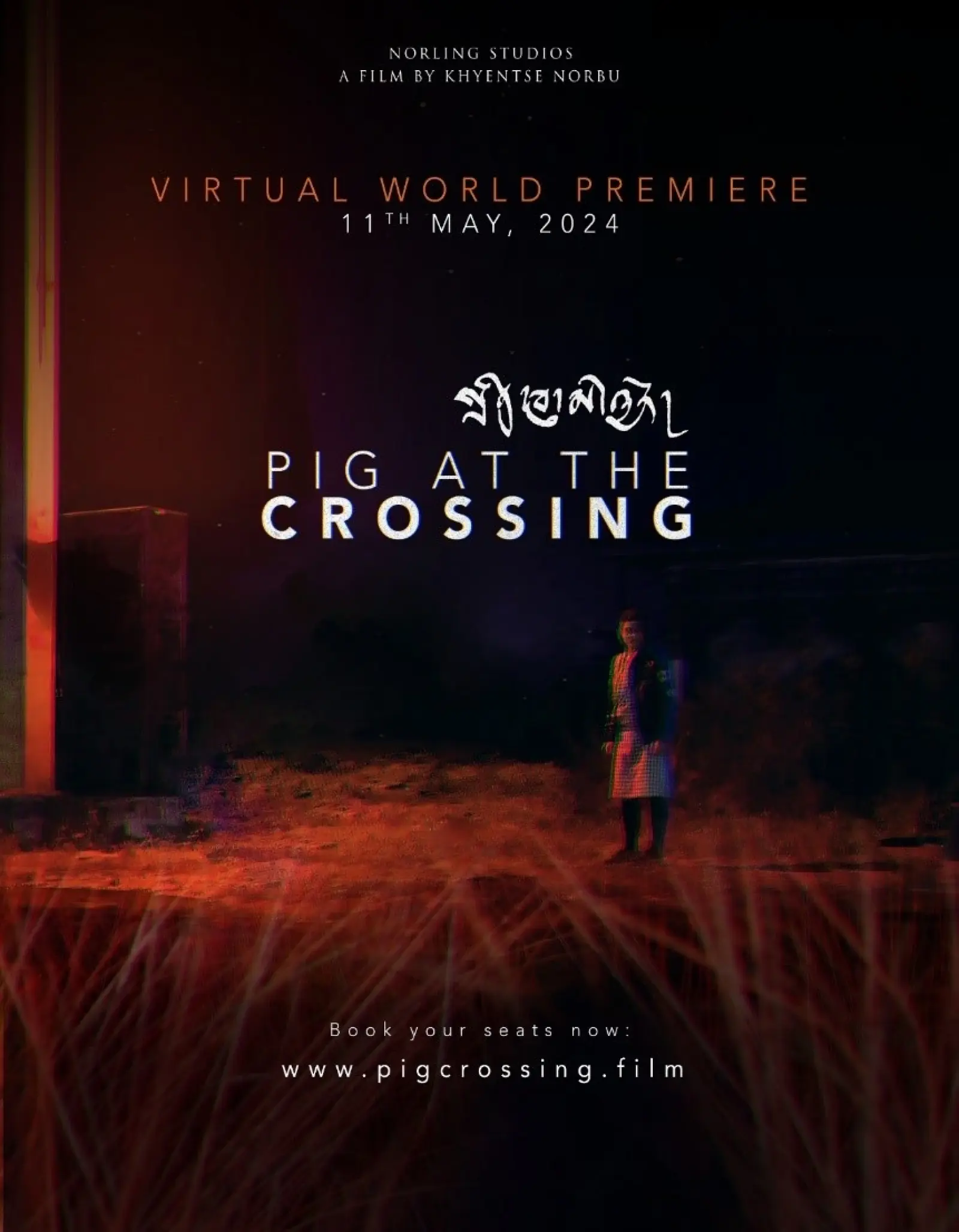 विख्यात अंतरराष्ट्रीय फिल्म निर्माता ख्यांत्से नोरबू की 'पिग एट द क्रॉसिंग' का विश्व स्तरीय वर्चुअल प्रीमियर 11 मई 2024 को