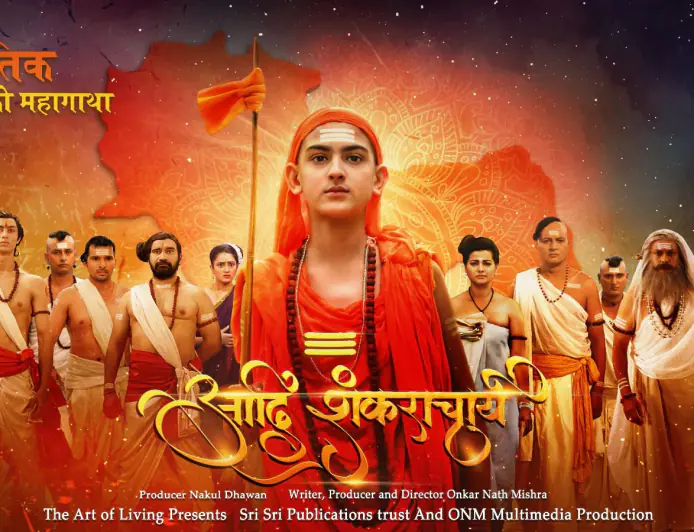 भारतीय  इतिहास के सबसे बड़े महानायक के जीवन पर आधारित वेब सीरीज 'आदि शंकराचार्य' का पोस्टर जारी, जल्द ओटीटी पर होगी रिलीज 