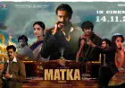 पैन इंडिया फ़िल्म 'मटका' का जबरदस्त  हिंदी टीज़र हुआ आउट