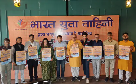 राष्ट्रीय युवा समागम का पोस्टर विमोचन, जयपुर में 6 दिसंबर को होगा भव्य आयोजन