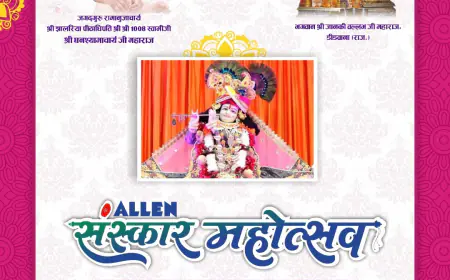 शनिवार की शाम को होगा एलन जयपुर का संस्कार महोत्सव