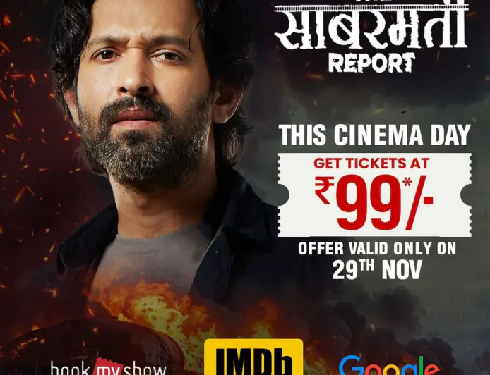 सिनेमा लवर्स के लिए खास ऑफर: 29 नवंबर को सिर्फ ₹99 में देखें 'द साबरमती रिपोर्ट'