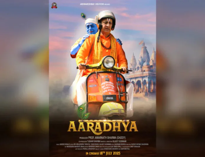 18 जुलाई को रिलीज़ होगी फीचर फिल्म 'आराध्य', पौराणिक कथा में छुपे नैतिक मूल्यों को करती है उजागर