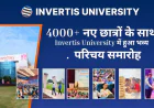 'पधारो म्हारे Invertis' – 4000+ नए छात्रों के साथ Invertis University में हुआ भव्य परिचय समारोह