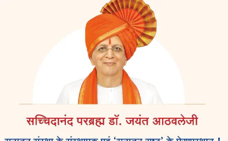 13–15 दिसंबर को दिल्ली में होगा शंखनाद महोत्सव - छत्रपति शिवाजी के शस्त्रों की प्रदर्शनी