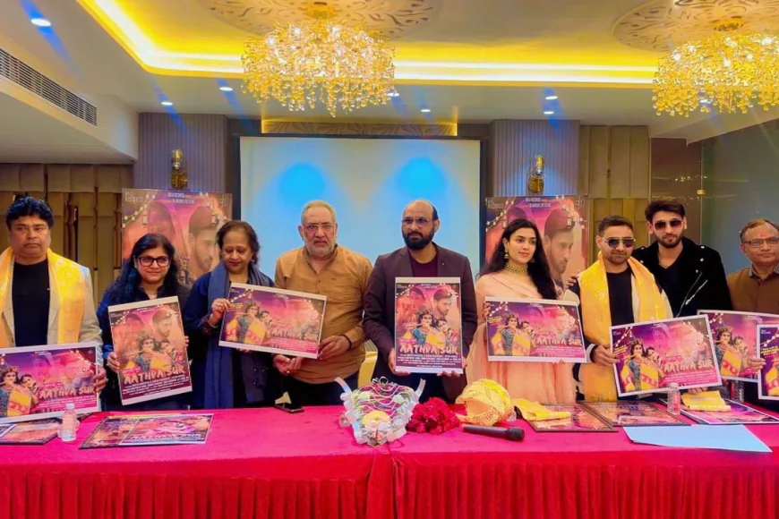 ‘आठवाँ सुर’ म्यूजिक वीडियो रिलीज़: मीरा-कृष्ण की आधुनिक व्याख्या ब्रज में जीवंत