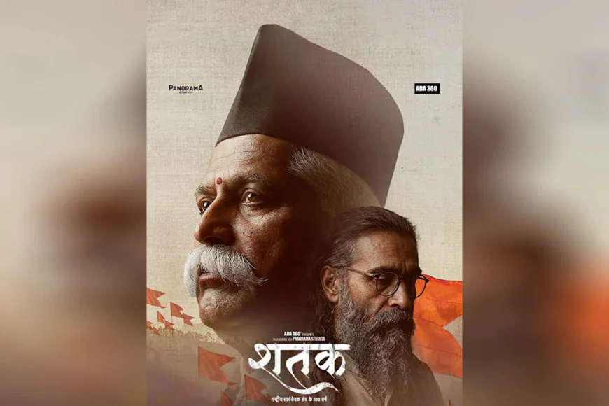 संघ के 100 साल और अजय देवगन की आवाज़, 'शतक' ट्रेलर में दिखा हिंदुत्व का गौरवशाली इतिहास